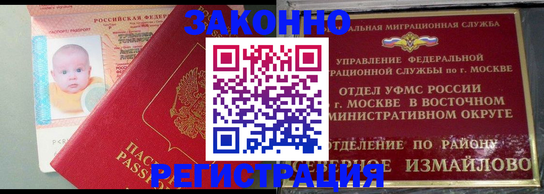 прописка регистрация в Всеволожске