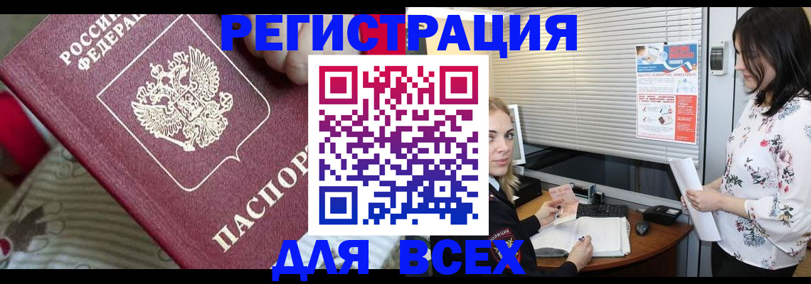 прописка в квартире в Всеволожске