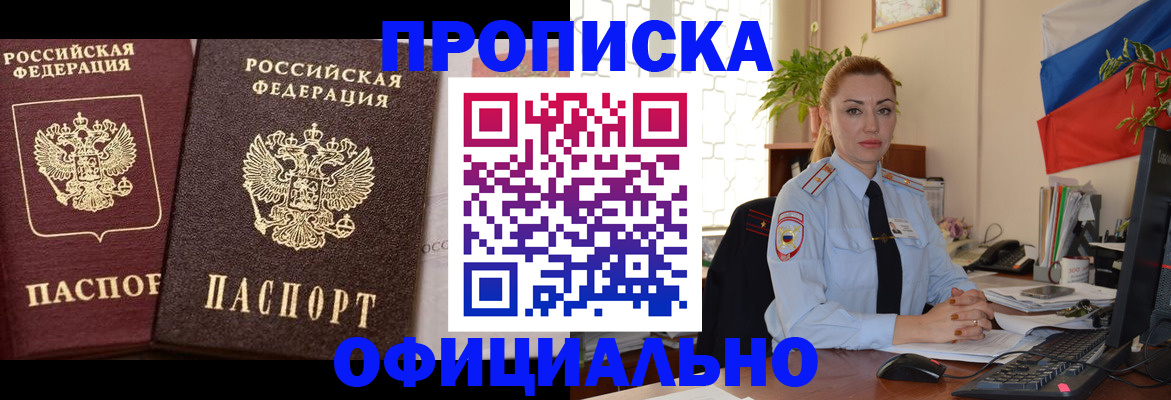прописка регистрация в Всеволожске