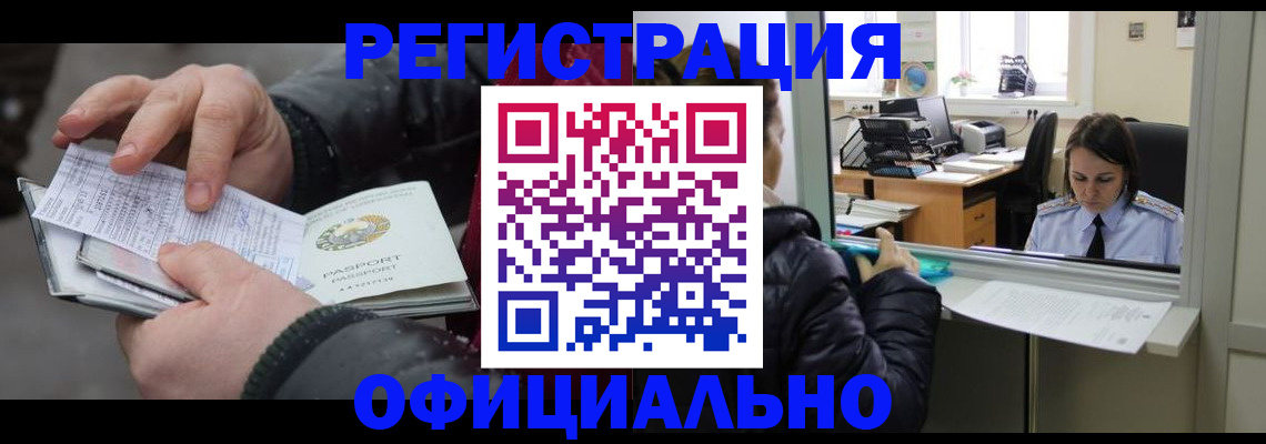 временная регистрация поиск в Всеволожске