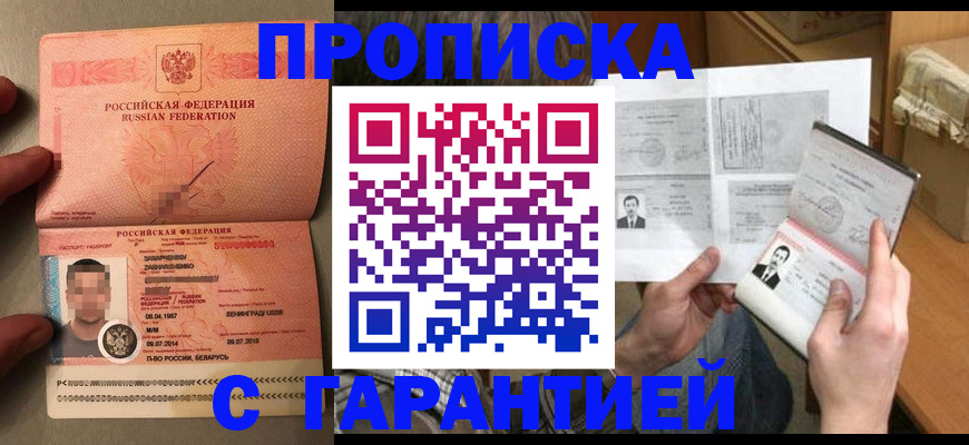 прописка от собственника в Всеволожске