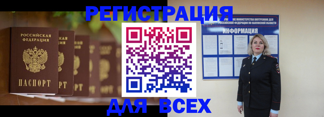 прописка для работы в Всеволожске