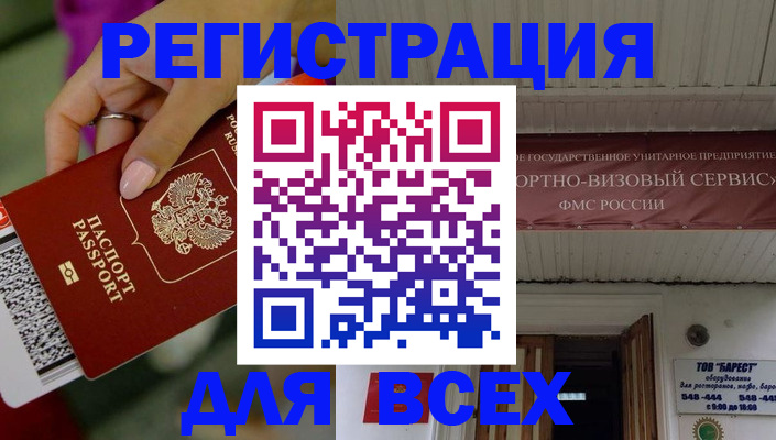 прописка регистрация в Всеволожске