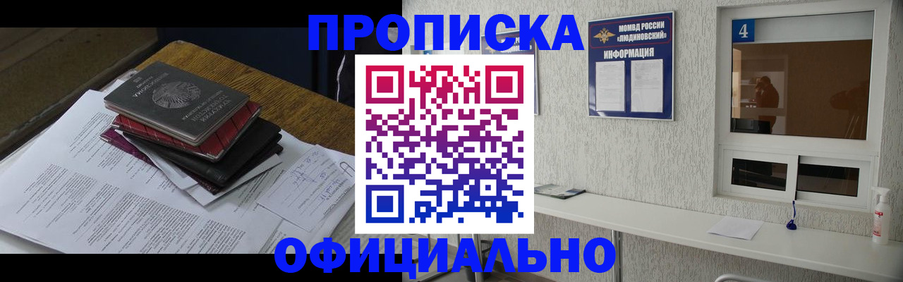 прописка для военкомата в Всеволожске
